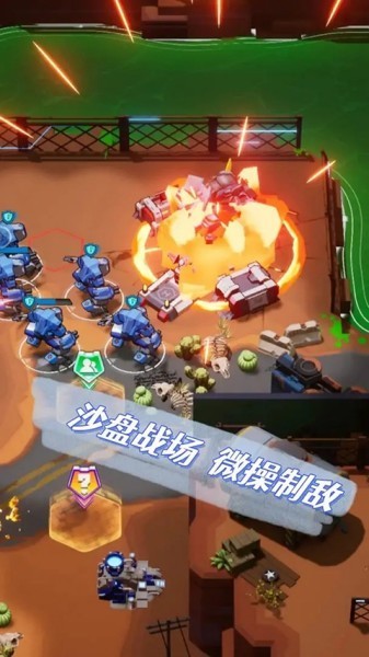 微操征霸游戏v2.5 5