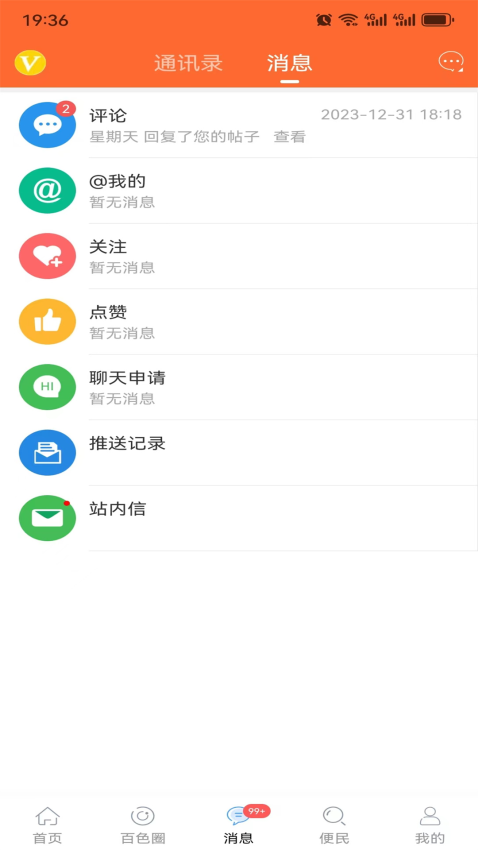百色看点官方版v6.3.13 2