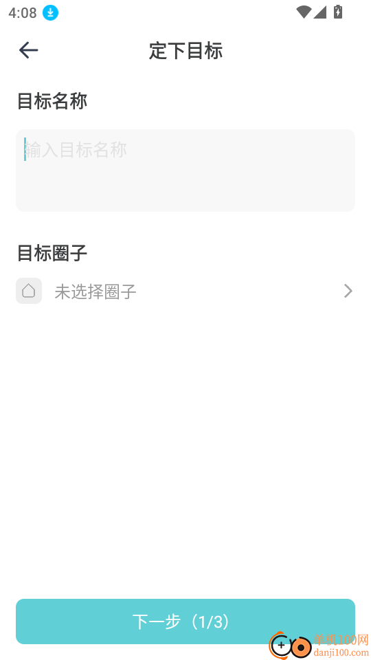 叮叮打卡手机版