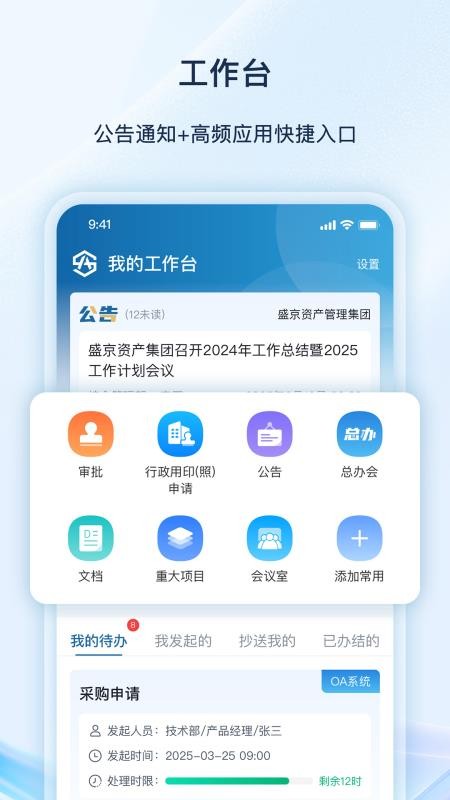 数智云平台官网版v1.0.1(4)