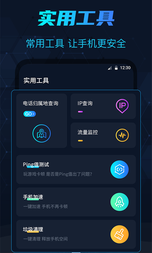 测网速软件v8.2.0826.8020826(2)