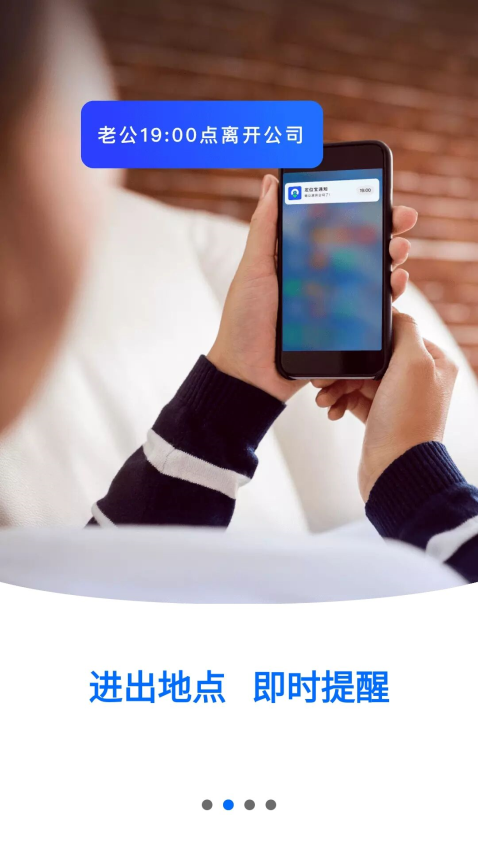 定位守护宝免费版v2.5.3(3)