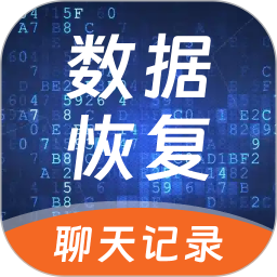 手机照片恢复免费版