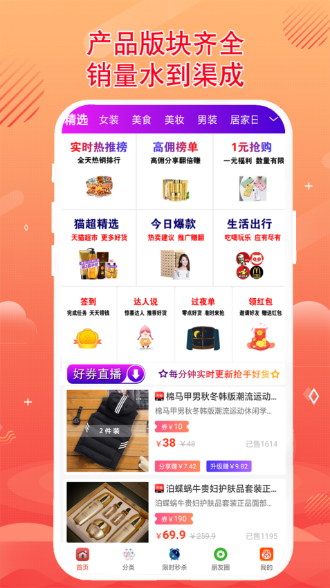 秘券联盟官网版