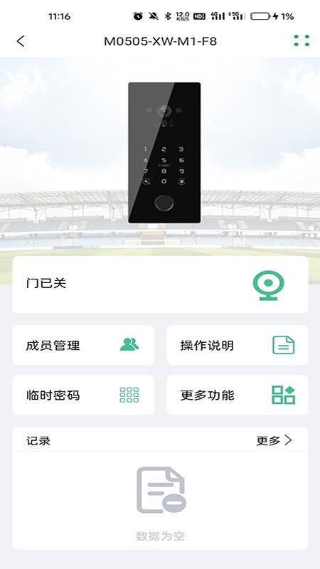 摩杜拉智能手机版v1.0.0(4)