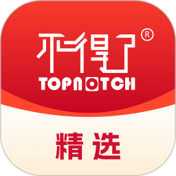 不得了精选官网版