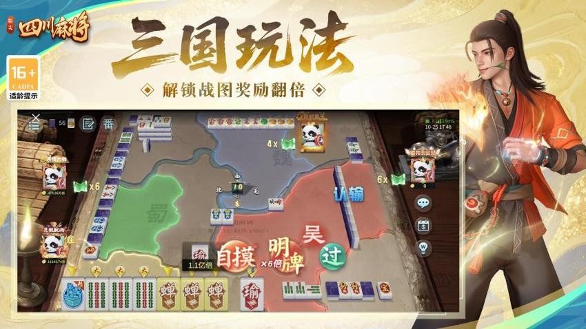 指尖四川麻将手游v7.10.510 4