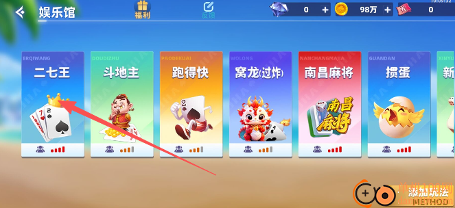 黄金海岸麻将手游