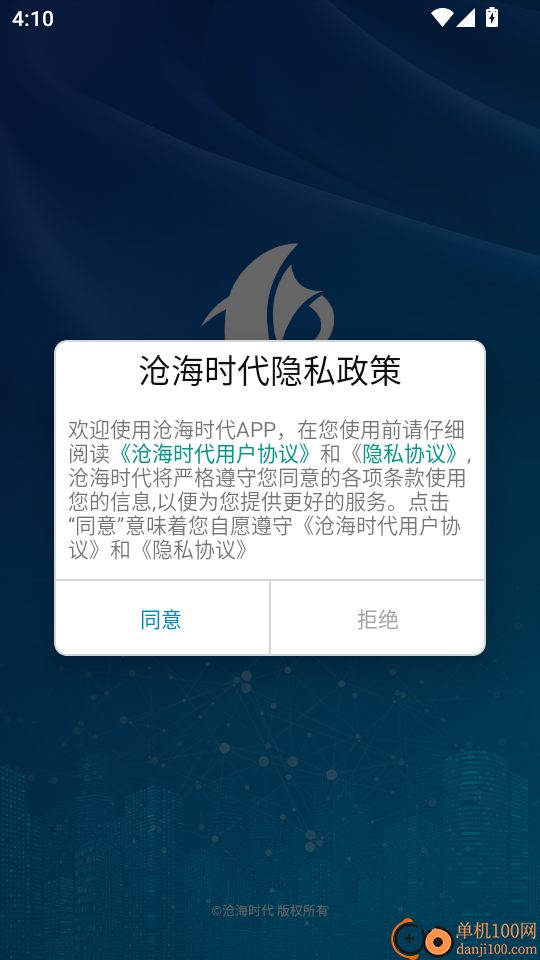 沧海时代最新版