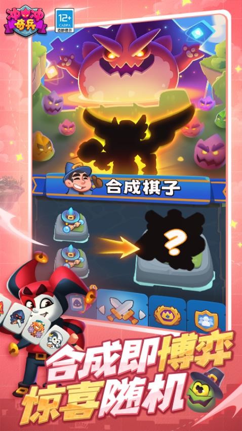 冲冲奇兵游戏v31.0.119737 2