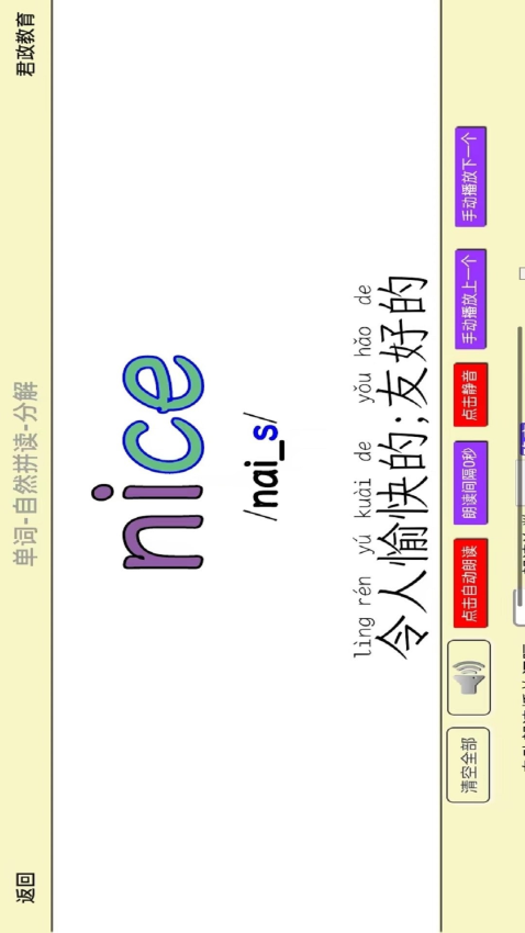 PEP三年级英语上册手机版v5.1.22 4