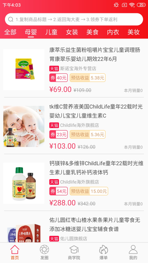 淘大麦最新版本v3.2(2)