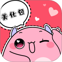 精灵美化包官网版