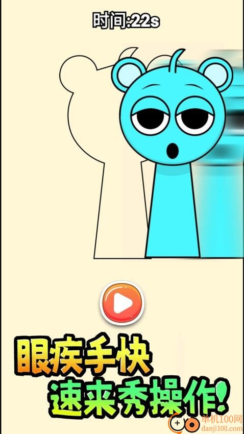 墙来了闯关手游