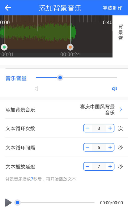 文字转语音免费版v3.1(3)
