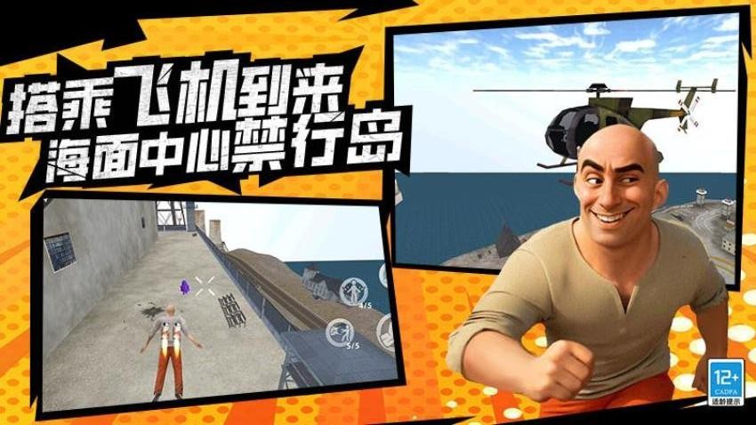 我的逃离世界游戏v1.251027.173 1