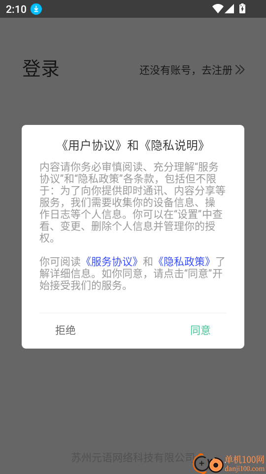 文字转语音免费版