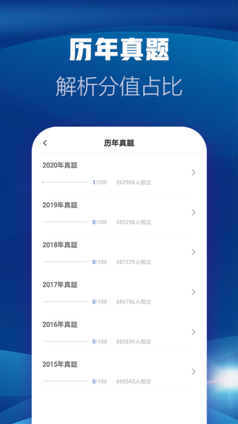 消防工程师题库免费版v2.9.1_1 2