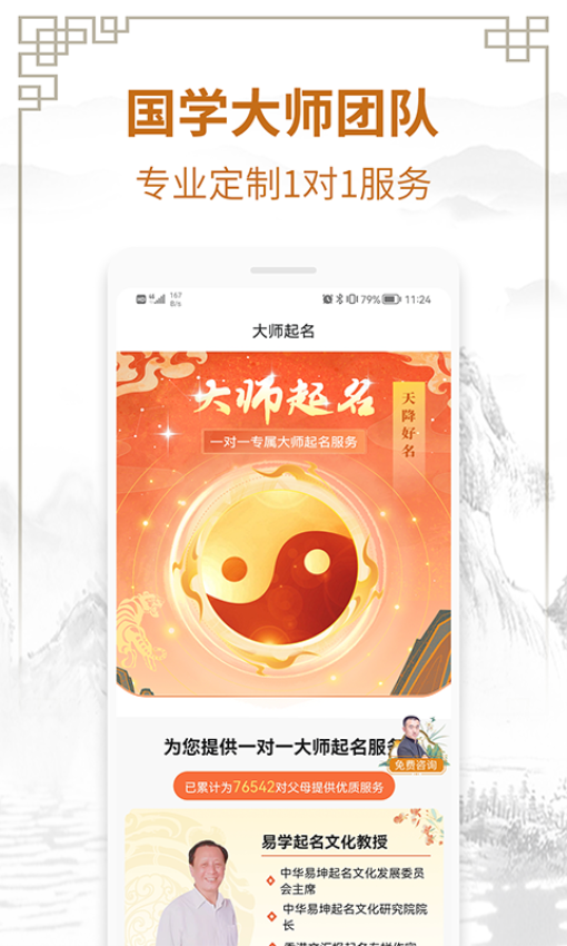 周易测名字打分官网版v2.3.3(2)