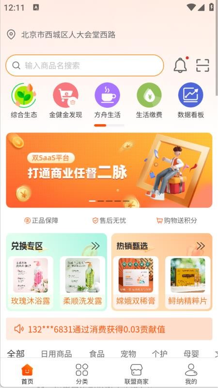 量变方舟官网版v1.0.0(3)