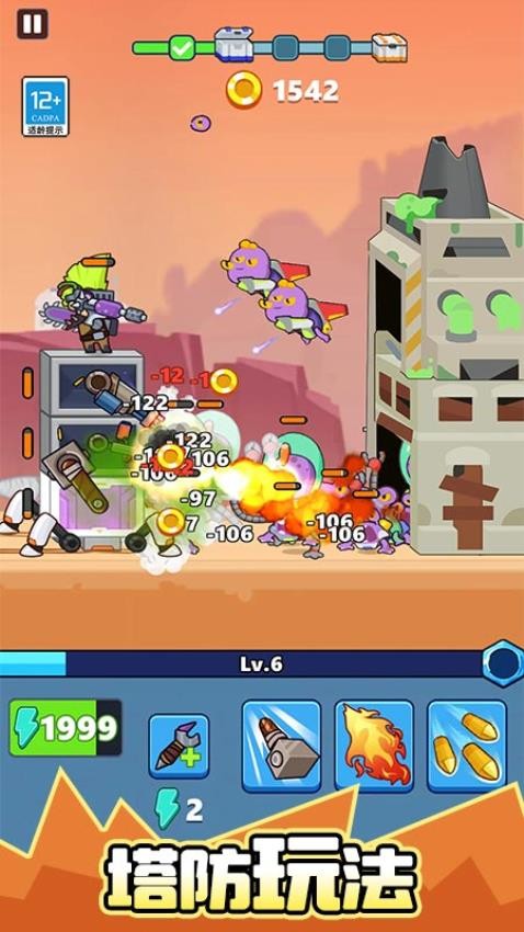 肥仔打僵尸游戏