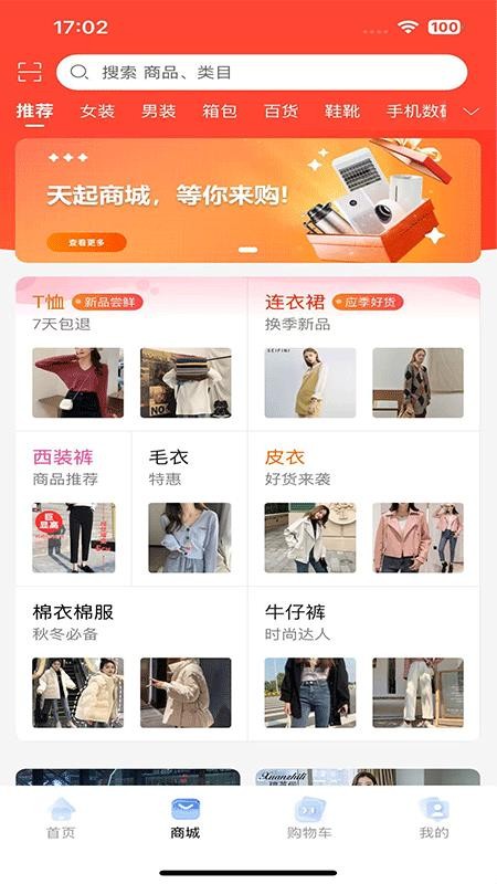 天起AI官网版v1.2.9(4)