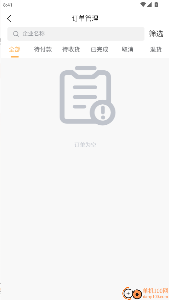 葵花药直达业务端软件官网版