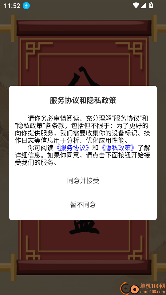 八字排盘app