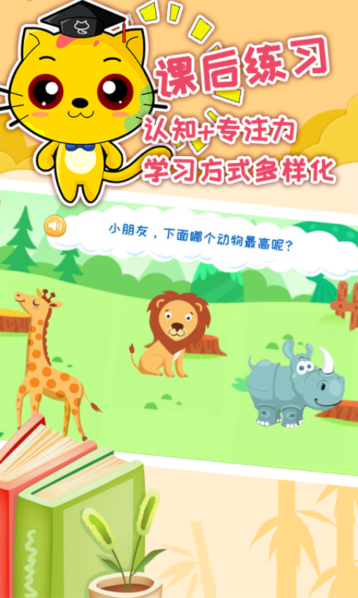 巧多专注力训练最新版v1.7.9 1