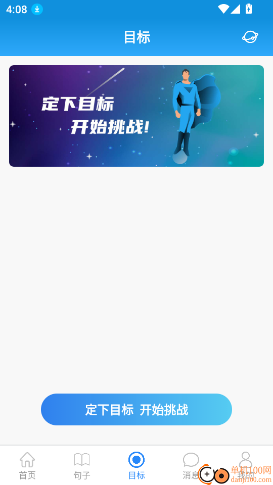 叮叮打卡手机版