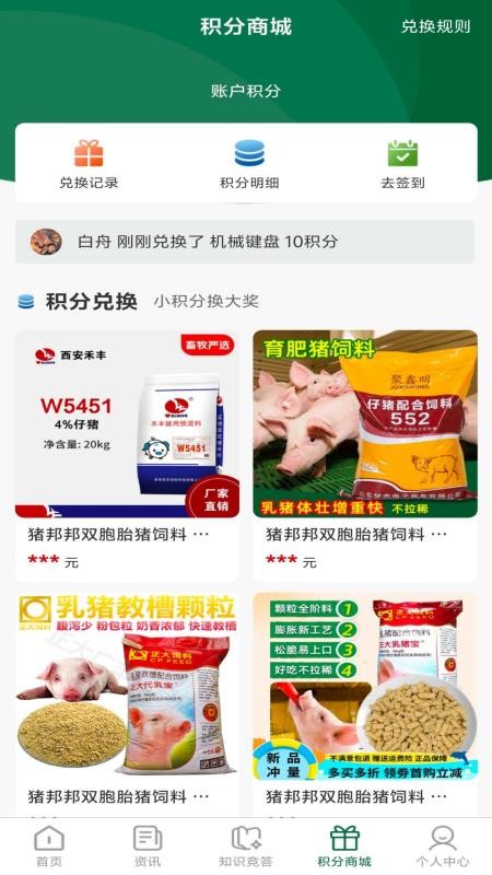 海创到家官网版v1.0.2 1