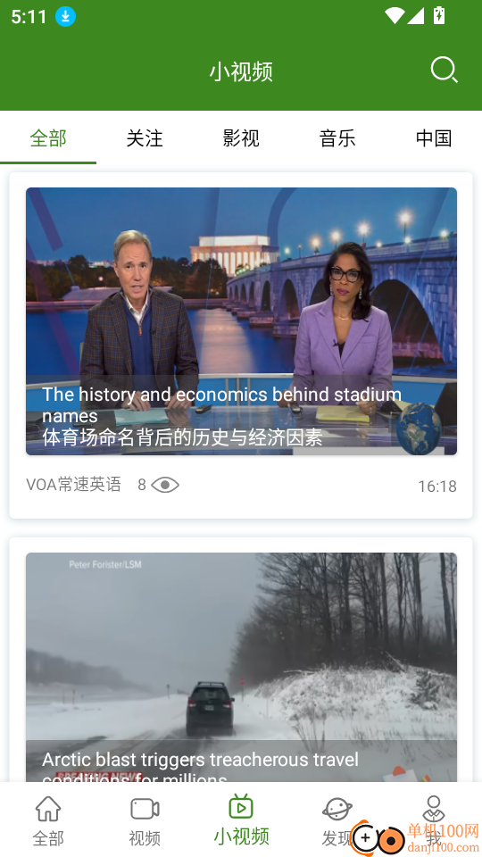 爱语吧英语最新版