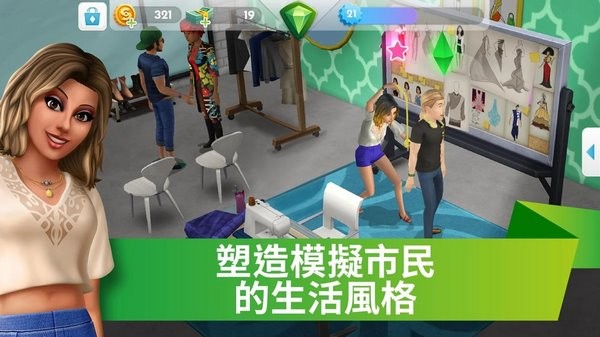 模拟人生手游(The Sims)v52.0.0.164239 3