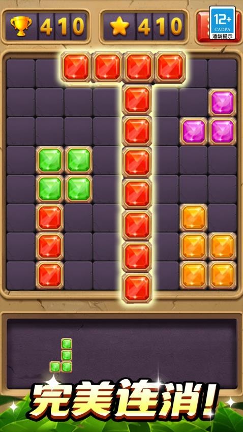 罗斯消消方块游戏v1.0.1 5