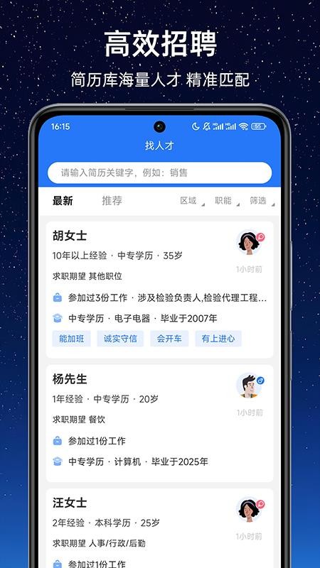 太平好工作最新版v1.0.1(4)