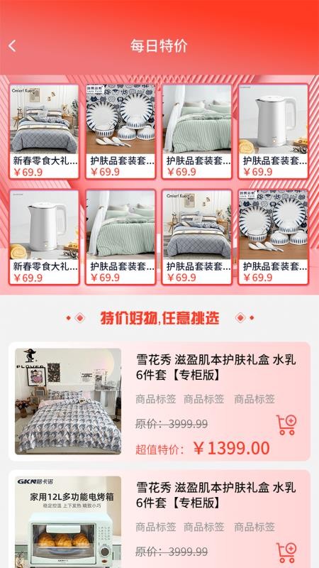 南国荟官网版v1.1.3 1