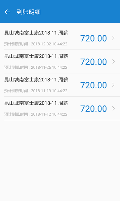 周薪薪app最新版v2.5.1(1)