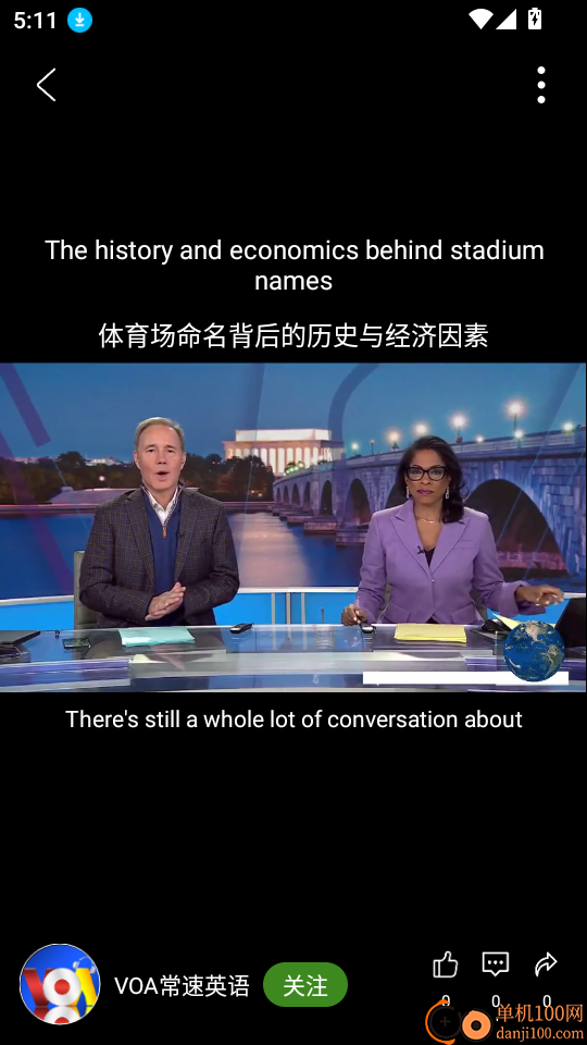 爱语吧英语最新版