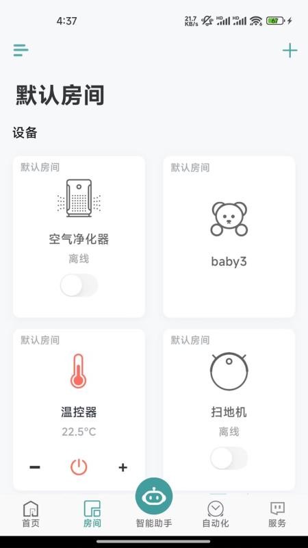 Zigma官方版v2.5.7 3