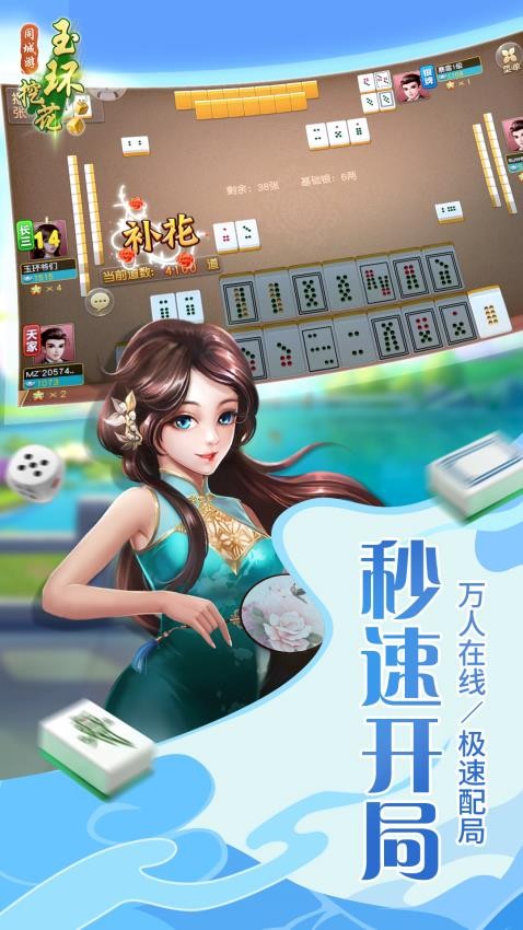 同城游玉环挖花手游v2.2.20251008 1