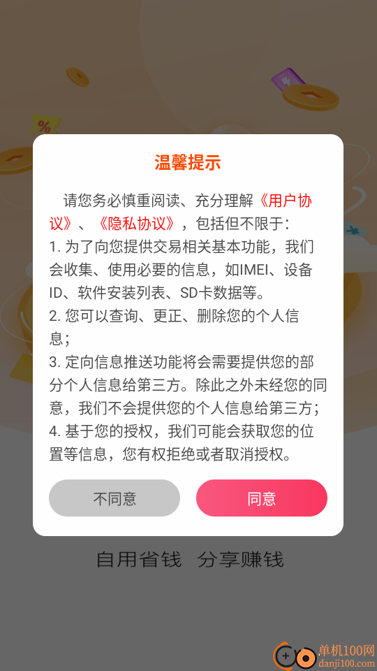 淘大麦最新版本