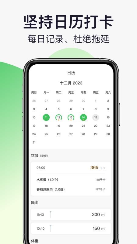 轻活派健康记录本软件v1.0.3(3)