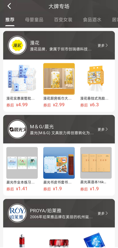 返惠猫官网版v4.0.6(3)