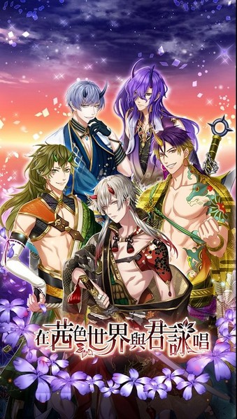 在茜色的世界中与君咏唱游戏v2.28.0.5 4