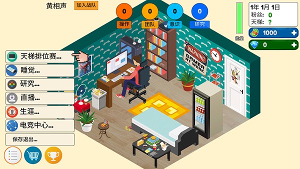 游戏电竞大亨游戏(Esport Game Tycoon)v6.0 2