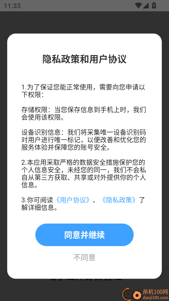 电子证件身份管理手机版