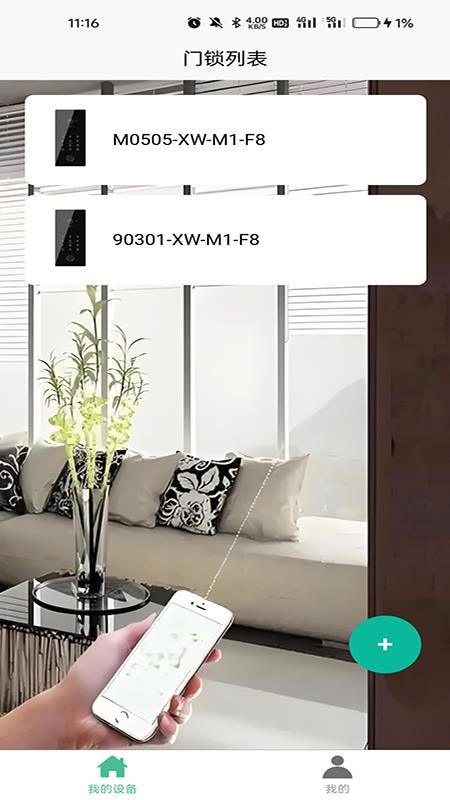 摩杜拉智能手机版v1.0.0(3)