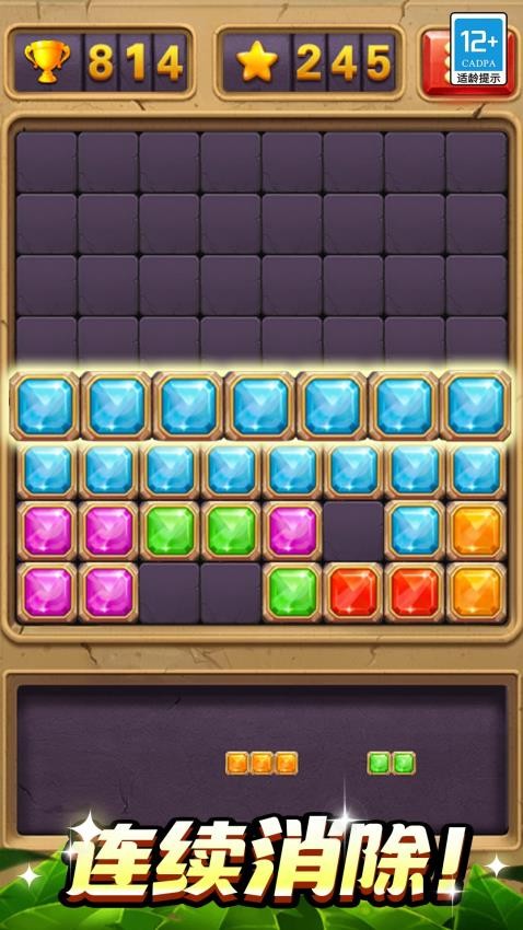 罗斯消消方块游戏v1.0.1 3