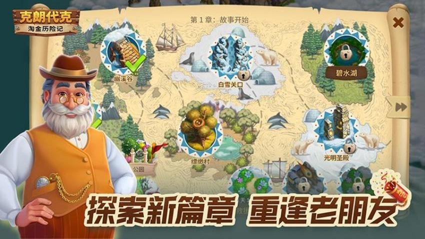 淘金历险记：克朗代克手游v2.140.10 1