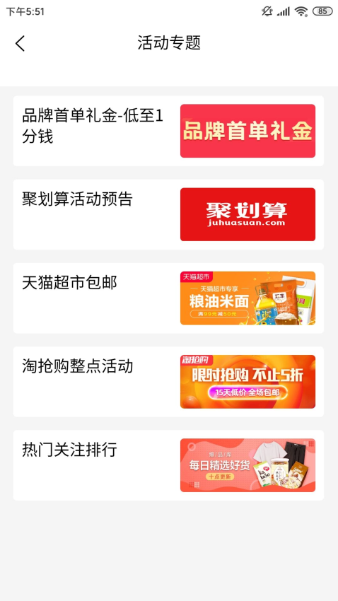 柚子快报手机版v2.1.2(4)